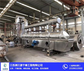 淵江源干燥 多圖 砂糖振動(dòng)流化床干燥機(jī) 常州烘干機(jī)生產(chǎn)廠家高清圖片 高清大圖
